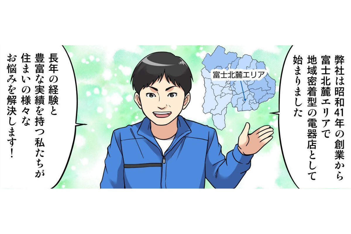 漫画で紹介！