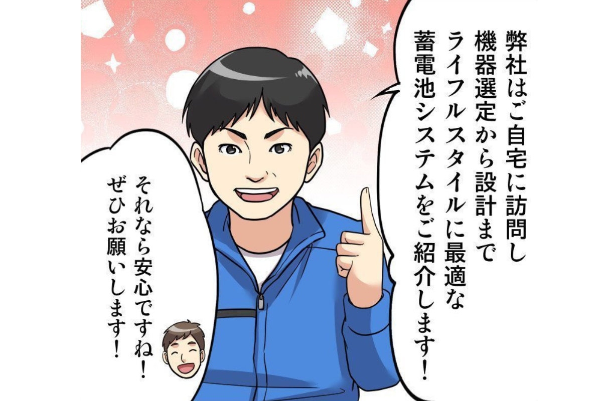 漫画で紹介！