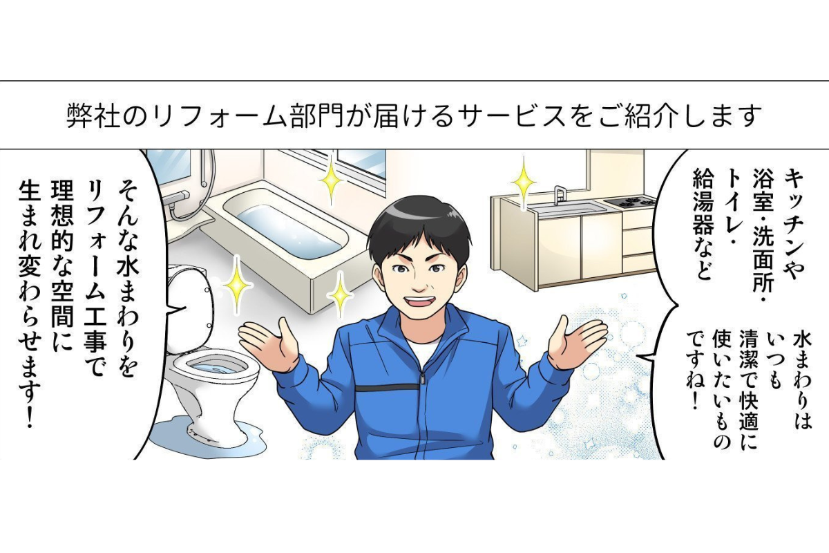 漫画で紹介！